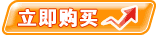 立即购买VSuite Ramdisk服务器版32位