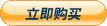 立即购买 Primo Ramdisk 标准版 (个人许可证 - 2 PCs)