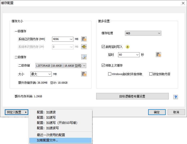 PrimoCache Import Cache