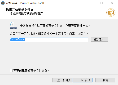 PrimoCache安装向导: 附加设置