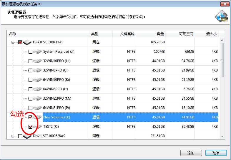 Join Cache: add volumes
