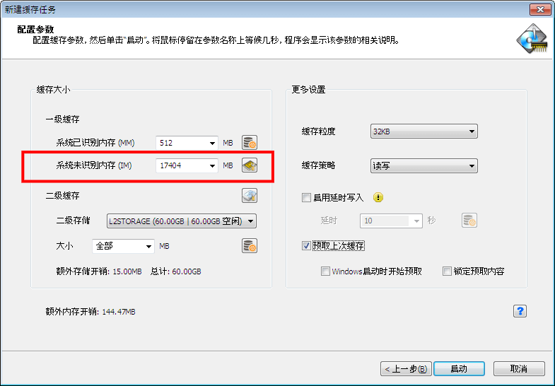 PrimoCache Manage IM