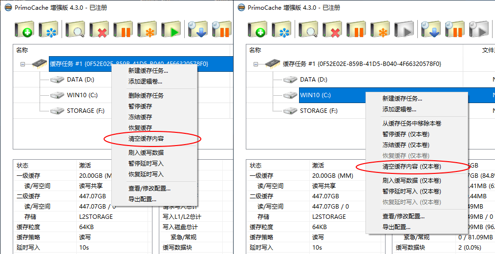 PrimoCache Operate Cache: reset cache content