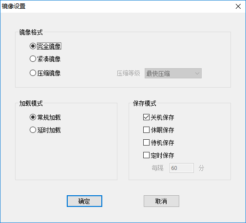 Primo Ramdisk新建硬盘: 镜像设置