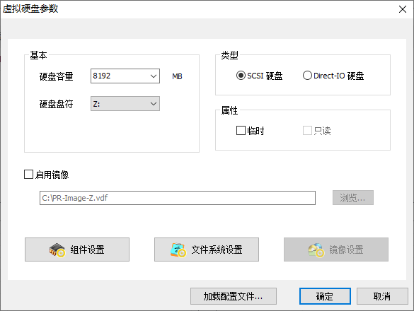 Primo Ramdisk查看/修改硬盘: 对话框