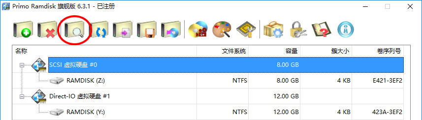 Primo Ramdisk查看/修改硬盘: 打开
