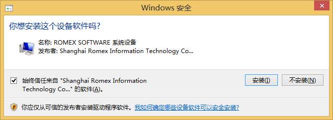 Primo Ramdisk安装向导: 安装驱动