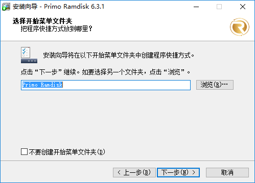 Primo Ramdisk安装向导: 附加设置