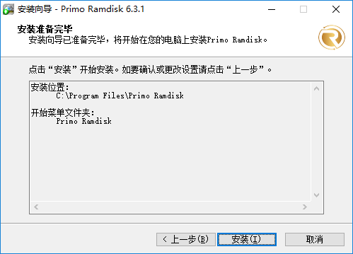 Primo Ramdisk安装向导: 开始安装